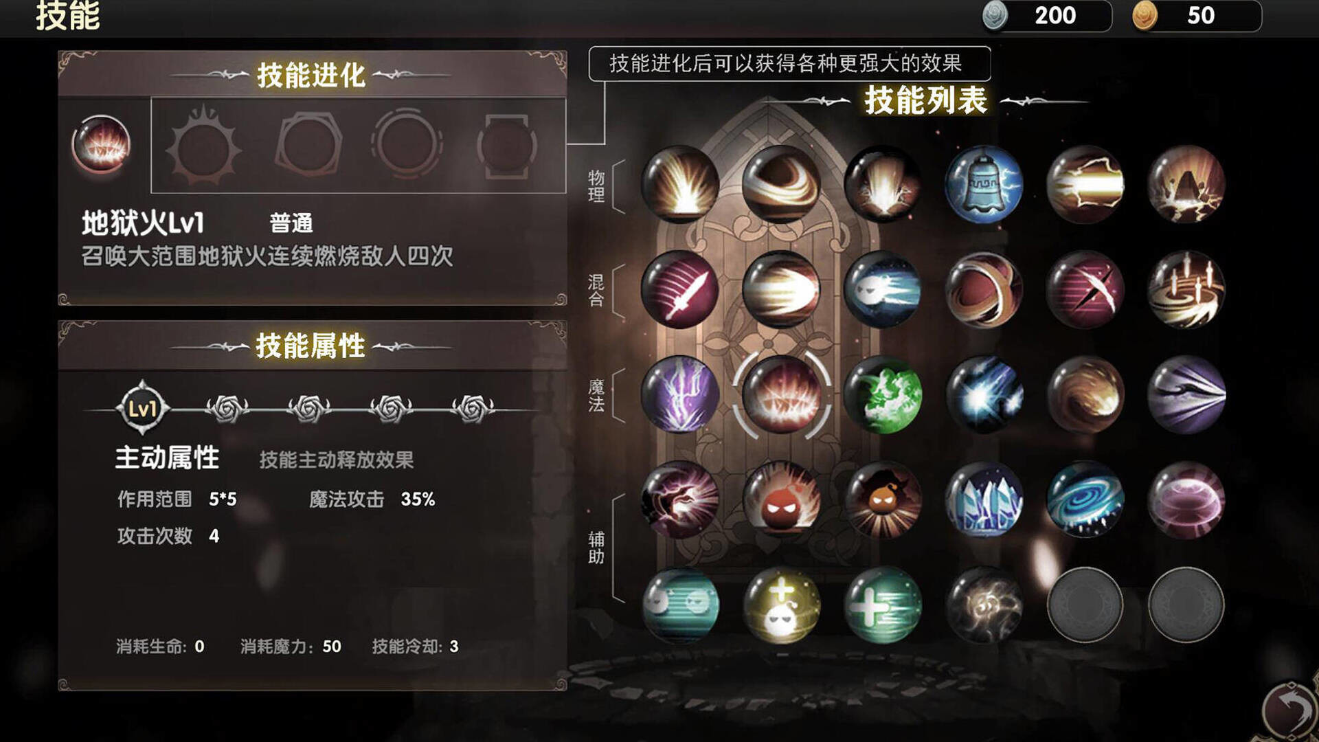 地城蔷薇 screenshot 4
