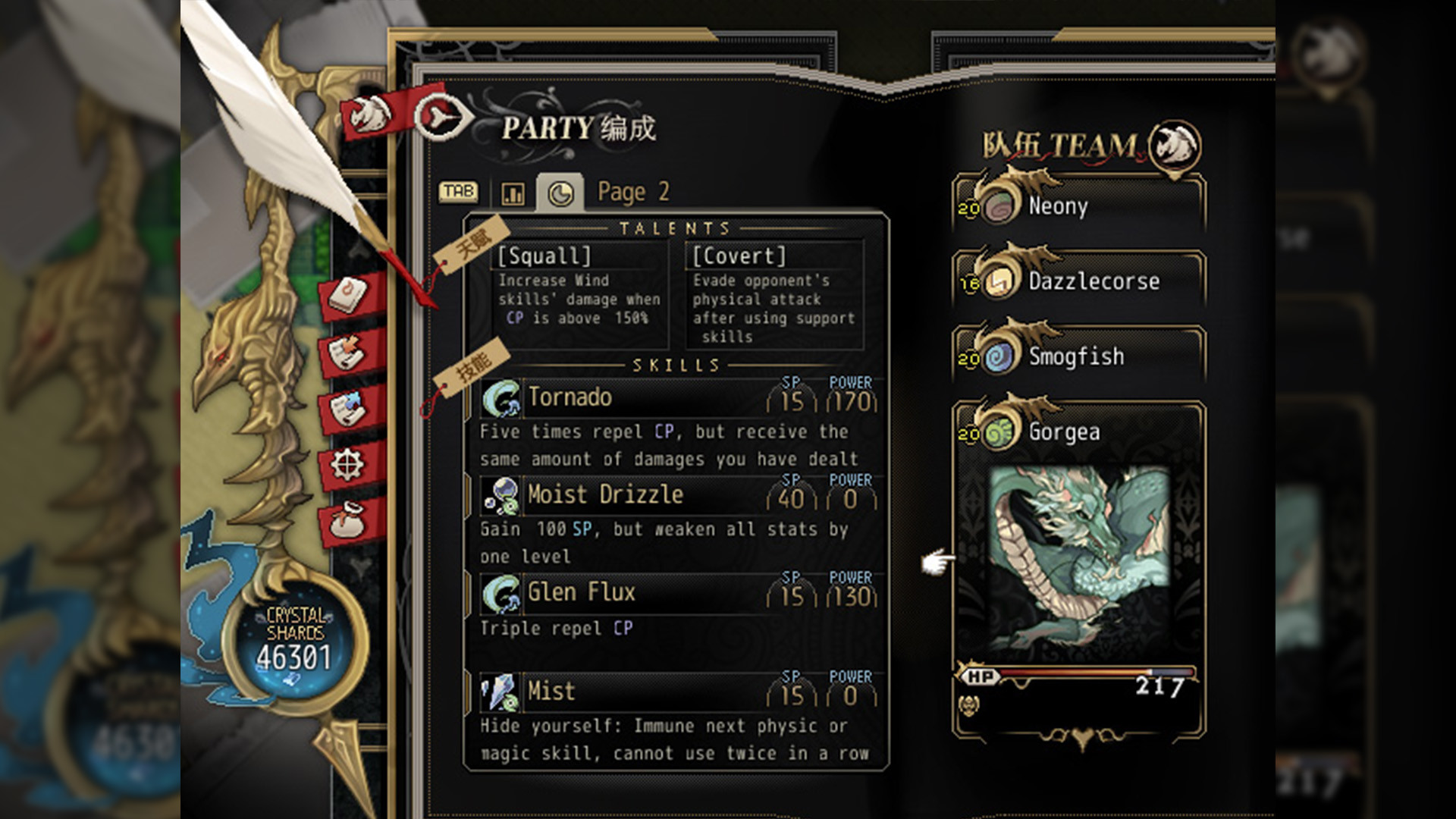 Dragon Spirits screenshot 2