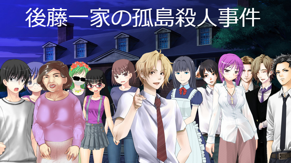 Goto Family's- ''The Island Murder Case'' screenshot 1