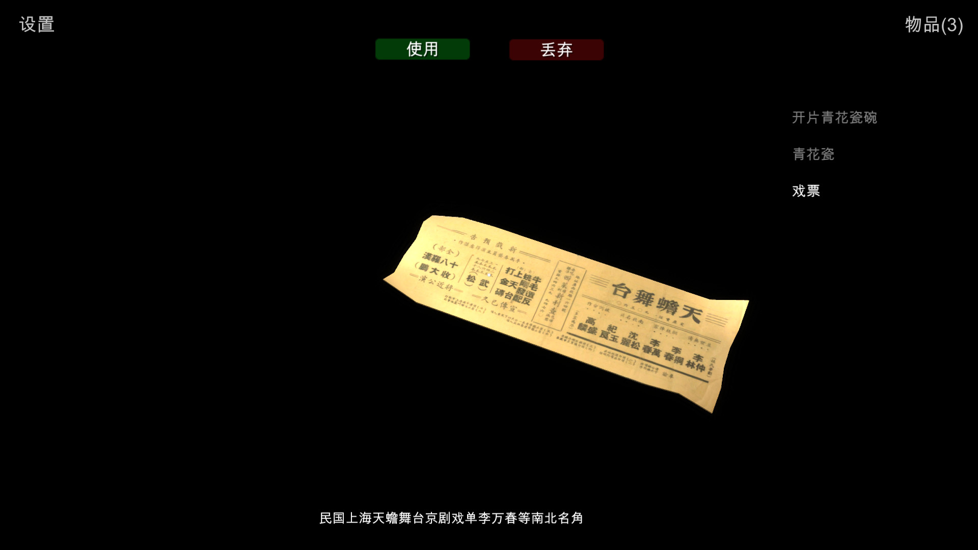 梦涯 screenshot 5