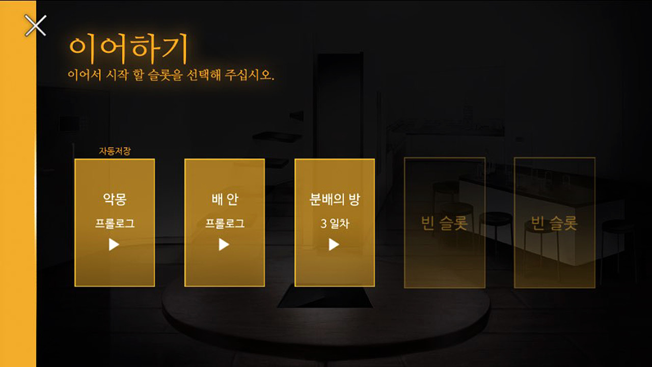 무연 screenshot 4