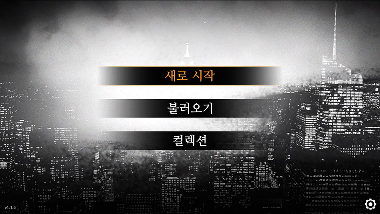 무연 screenshot 2