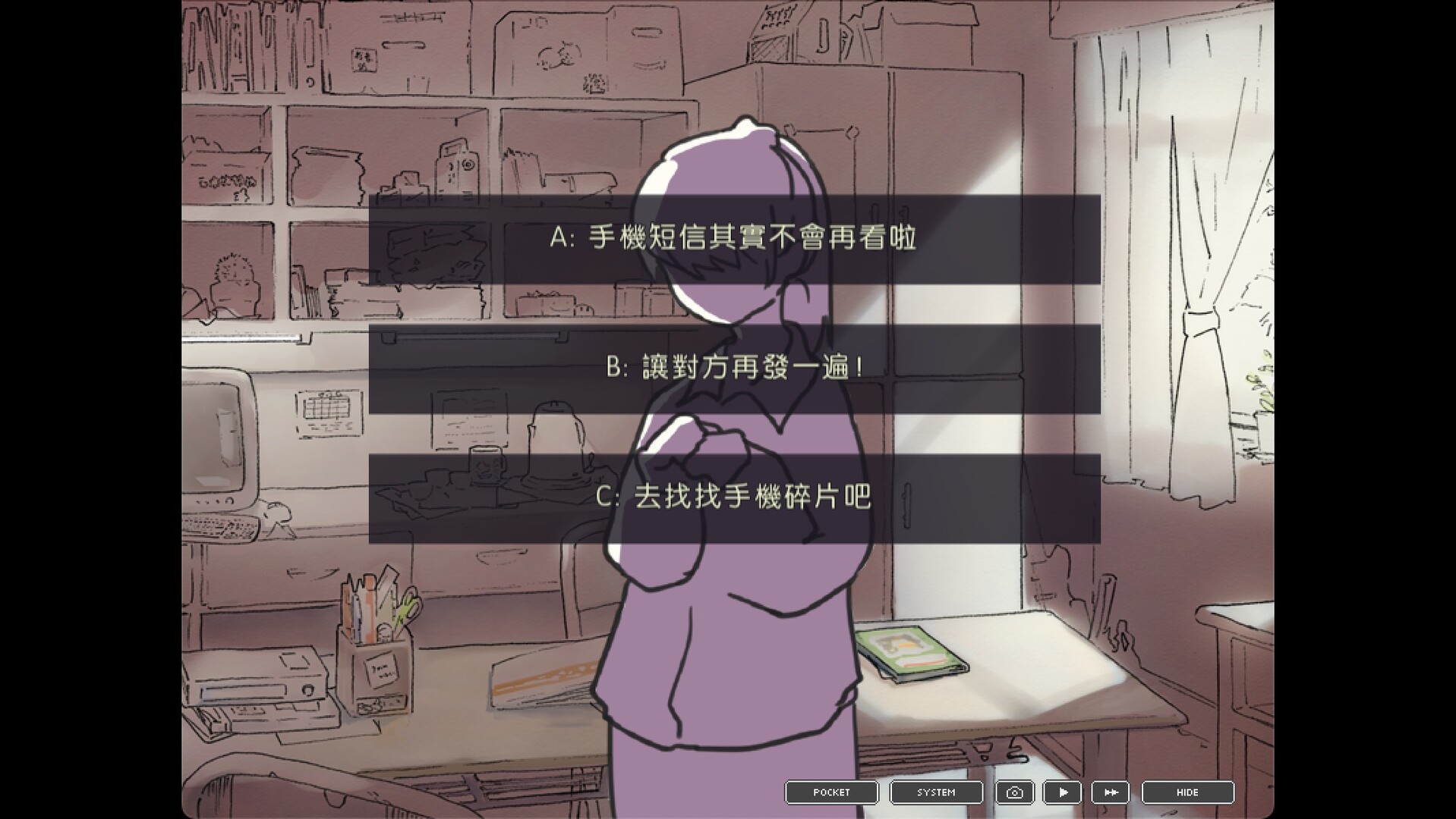 局外人 L'Etranger screenshot 6