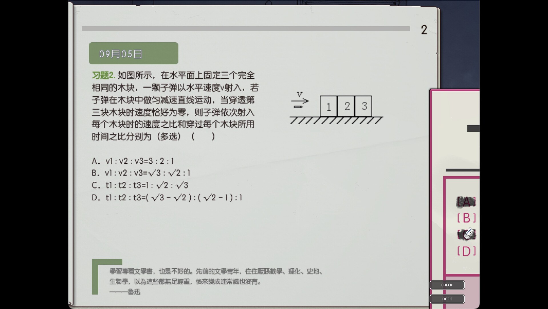 局外人 L'Etranger screenshot 5