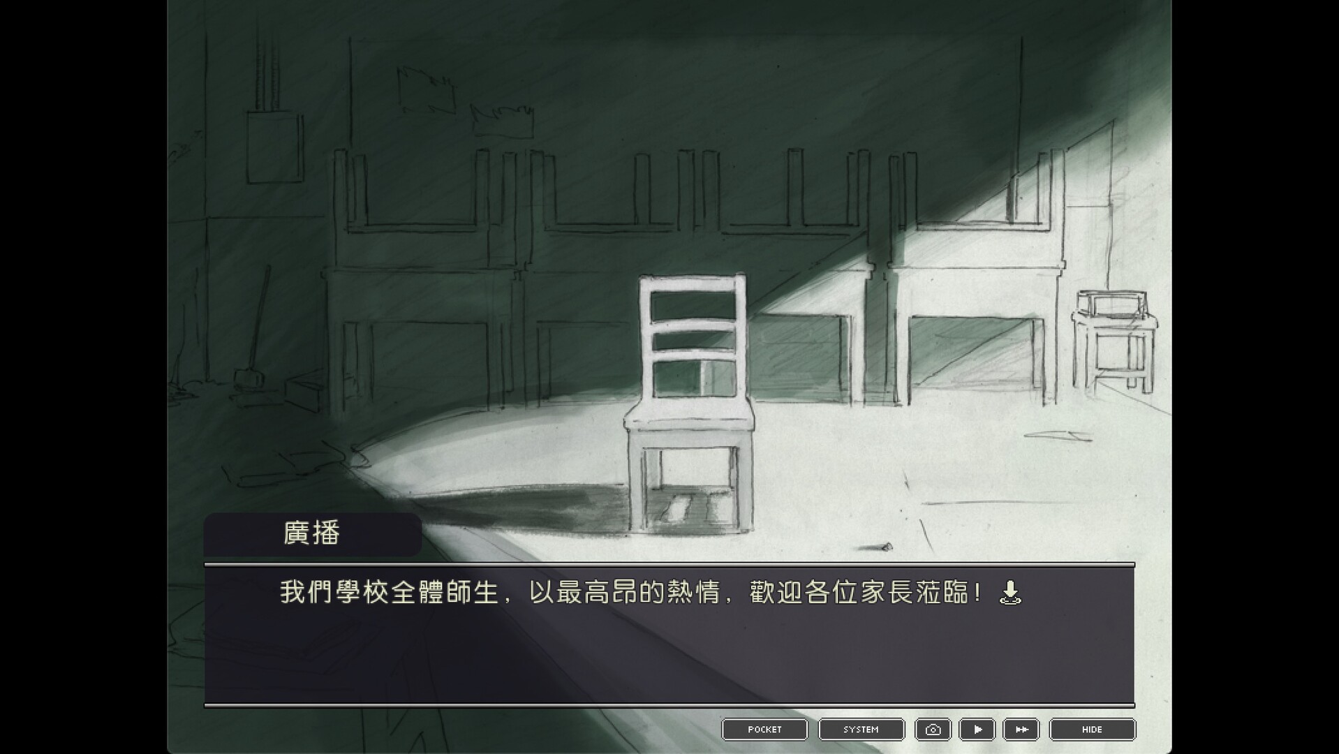 局外人 L'Etranger screenshot 15