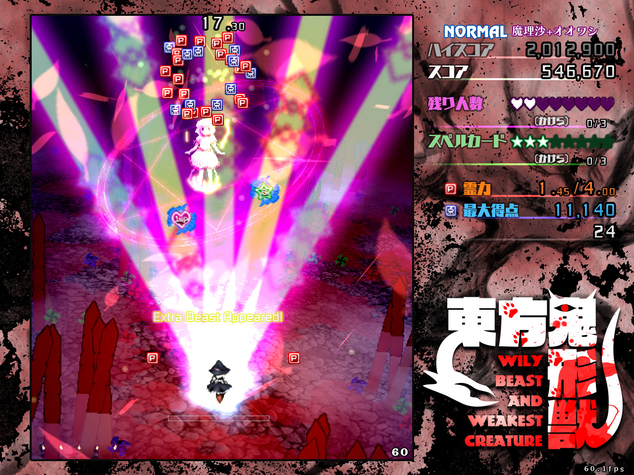 Touhou Kikeijuu ~ Wily Beast and Weakest Creature. screenshot 3