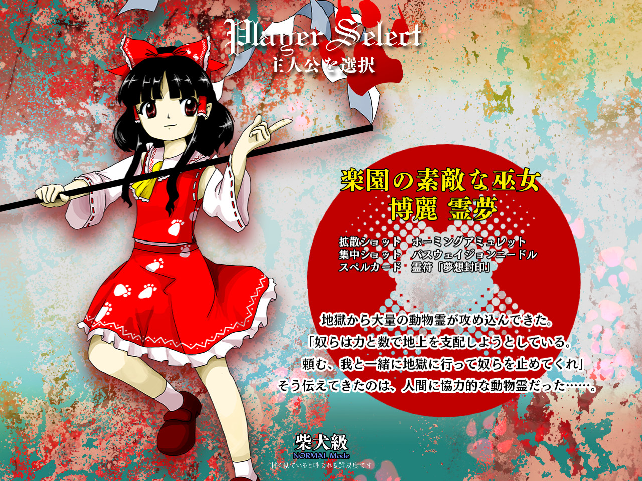 Touhou Kikeijuu ~ Wily Beast and Weakest Creature. screenshot 1