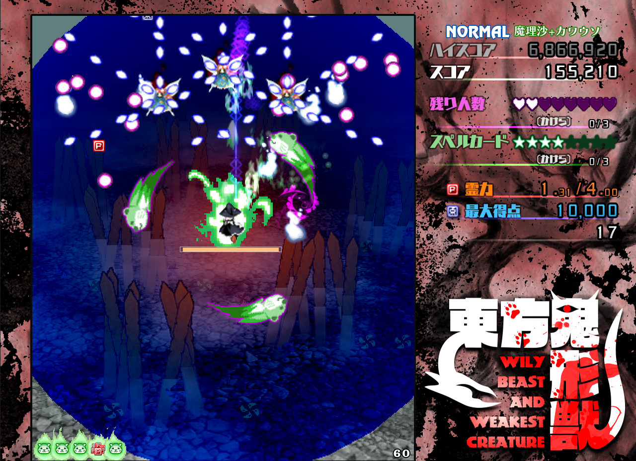 Touhou Kikeijuu ~ Wily Beast and Weakest Creature. screenshot 4
