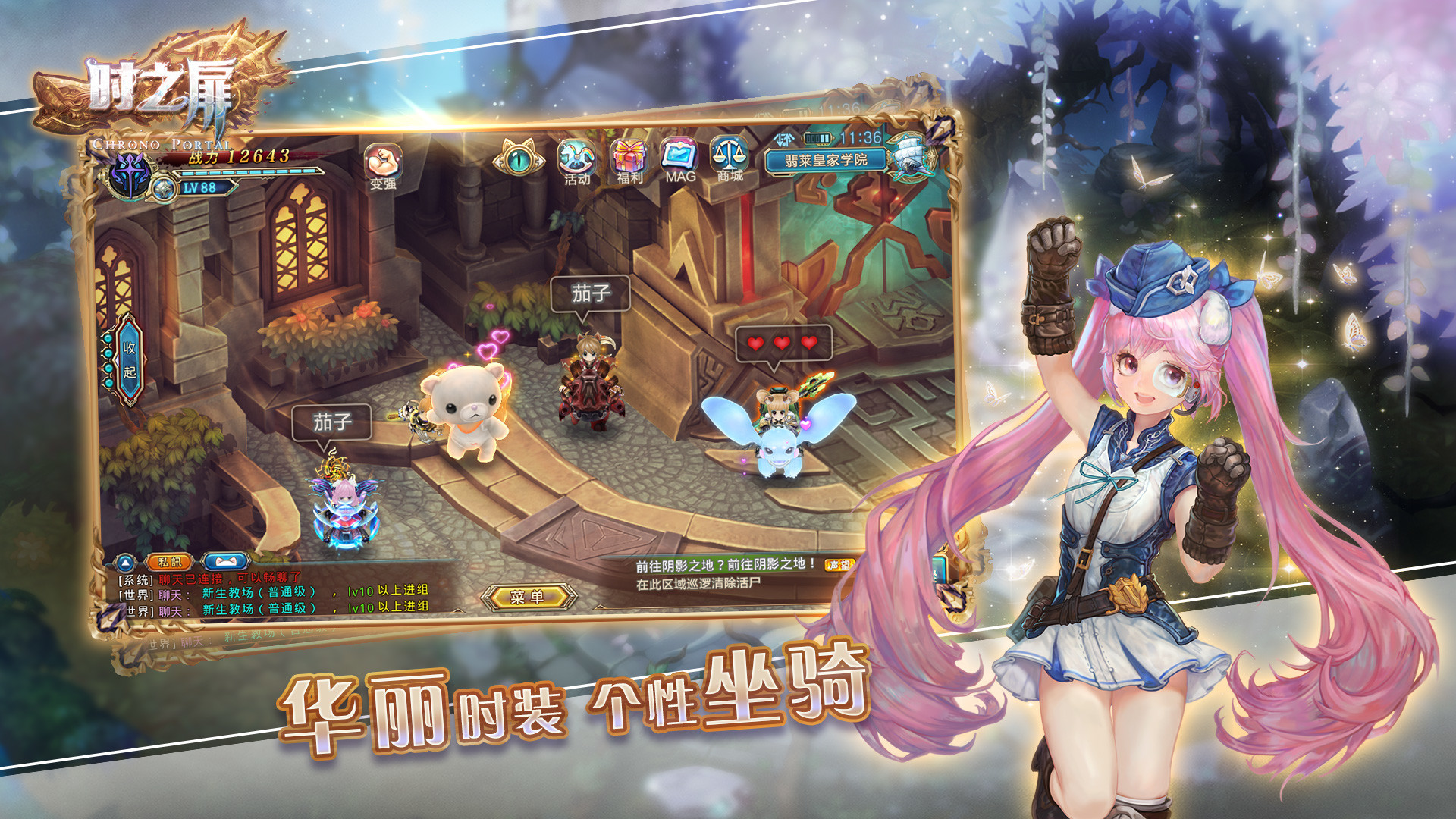时之扉 screenshot 3