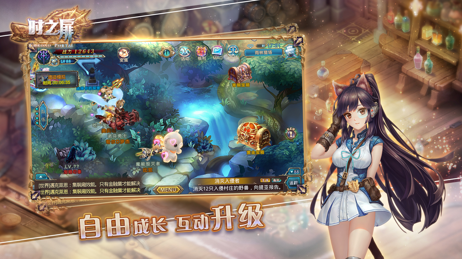 时之扉 screenshot 2