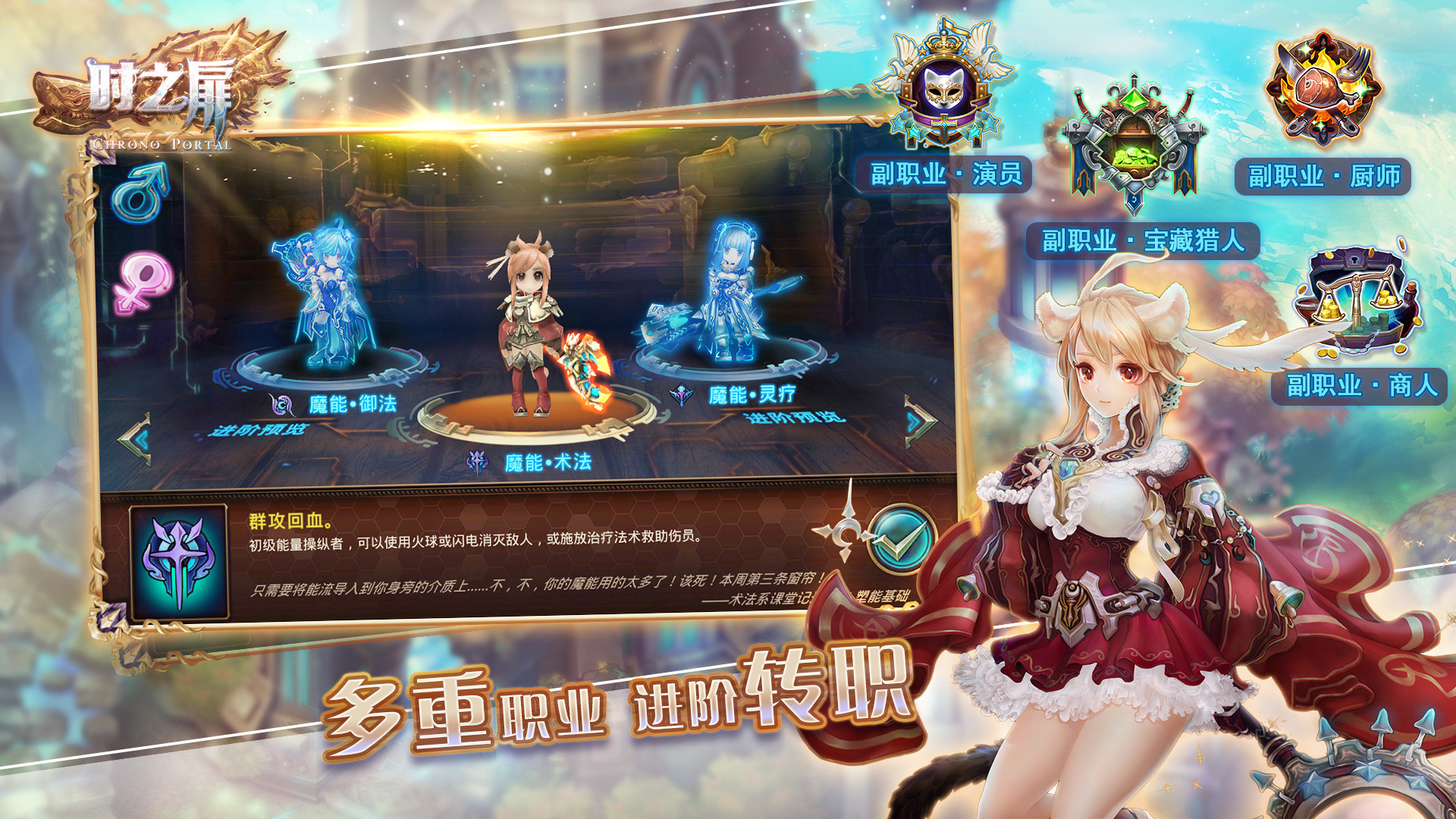 时之扉 screenshot 4