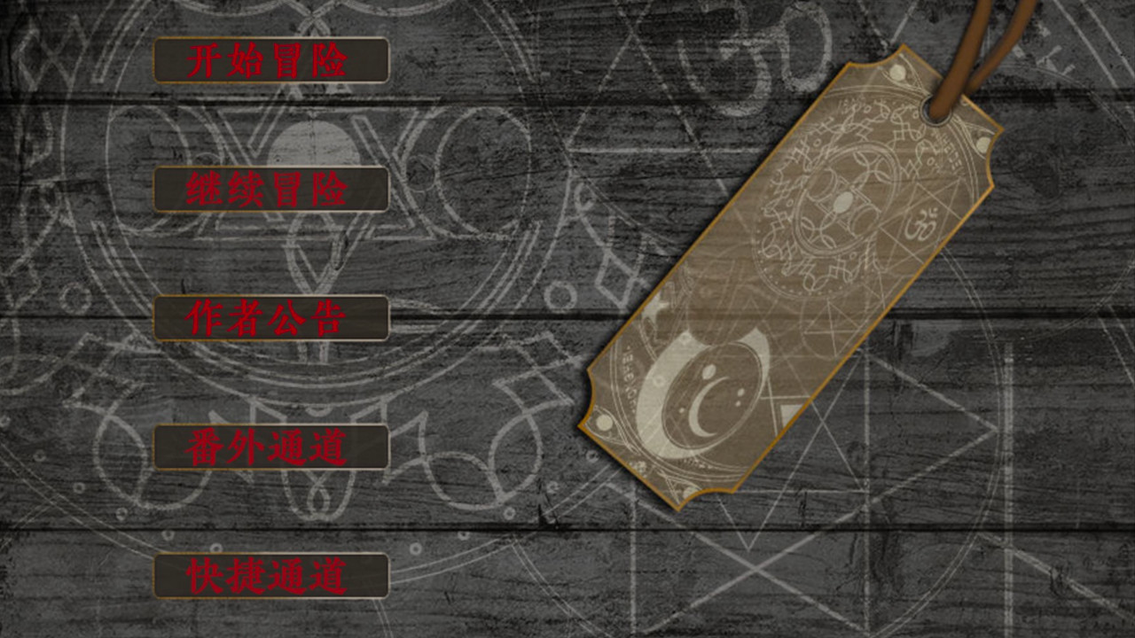 死亡旅店 / Death Inn screenshot 5
