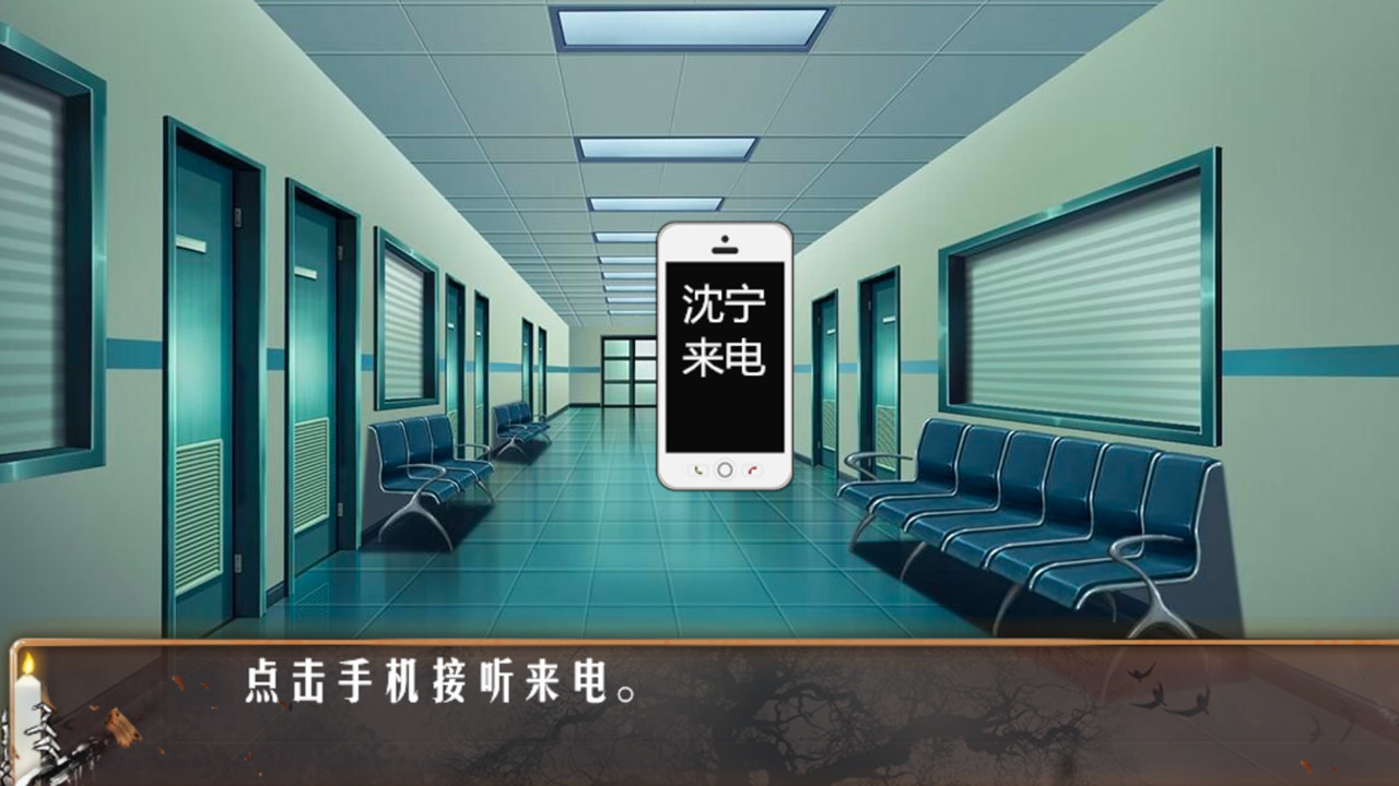 死亡旅店 / Death Inn screenshot 1