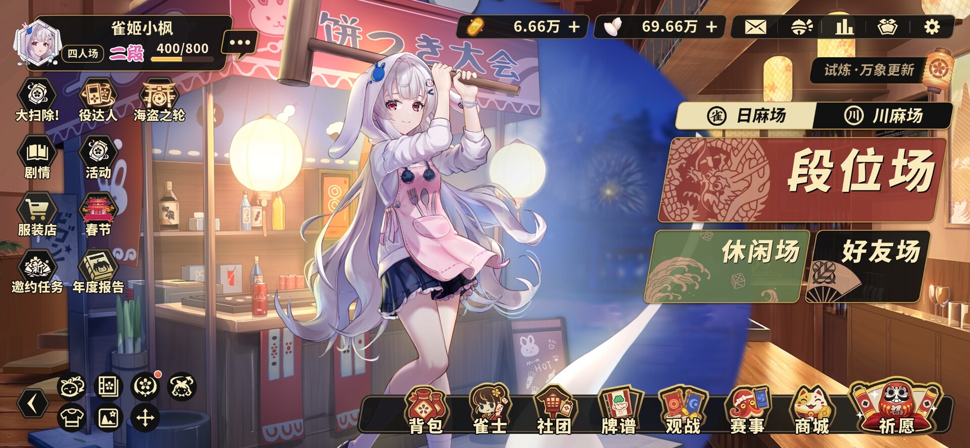 雀姬/姫麻雀 screenshot 13