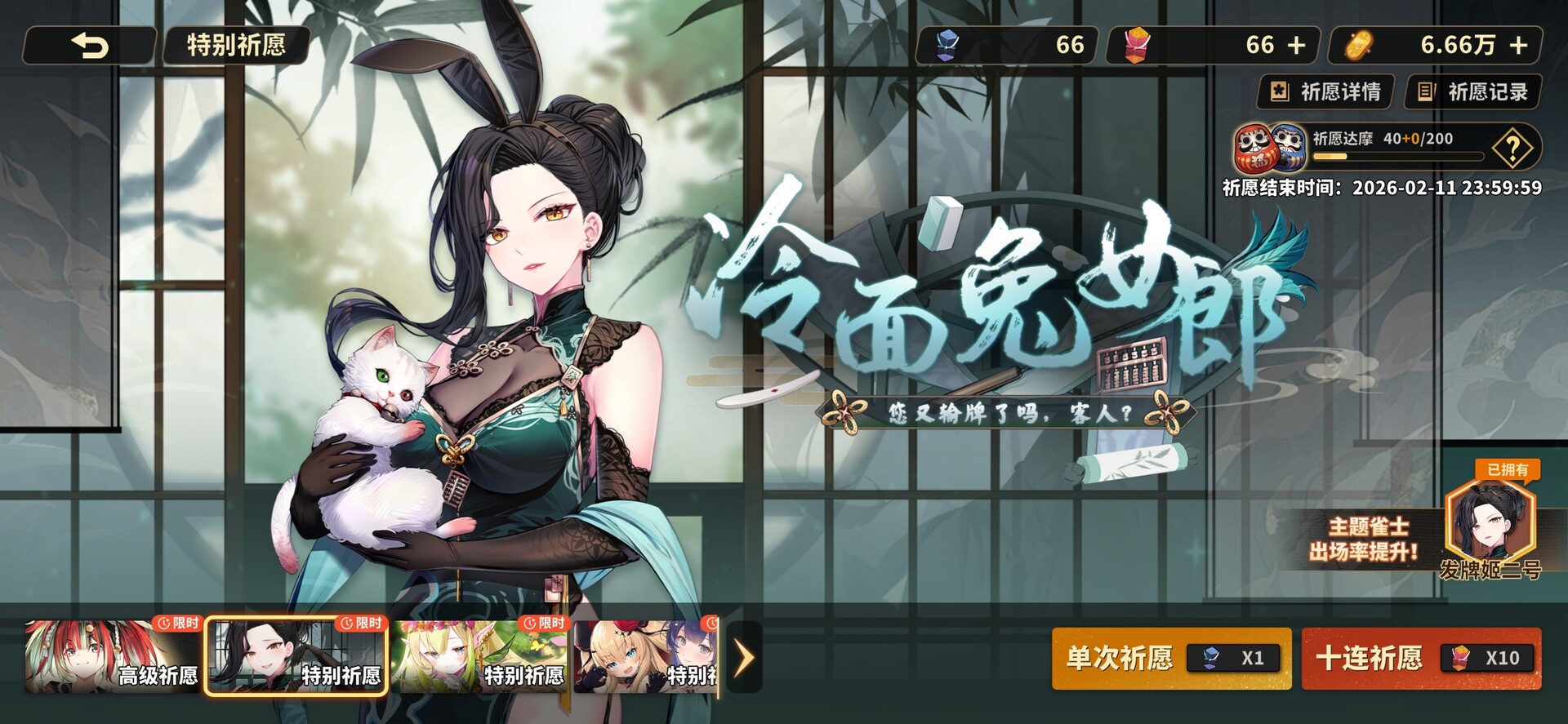 雀姬/姫麻雀 screenshot 11