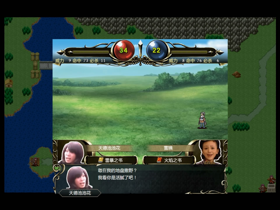 《鬼畜战记：金坷垃传说》 screenshot 2