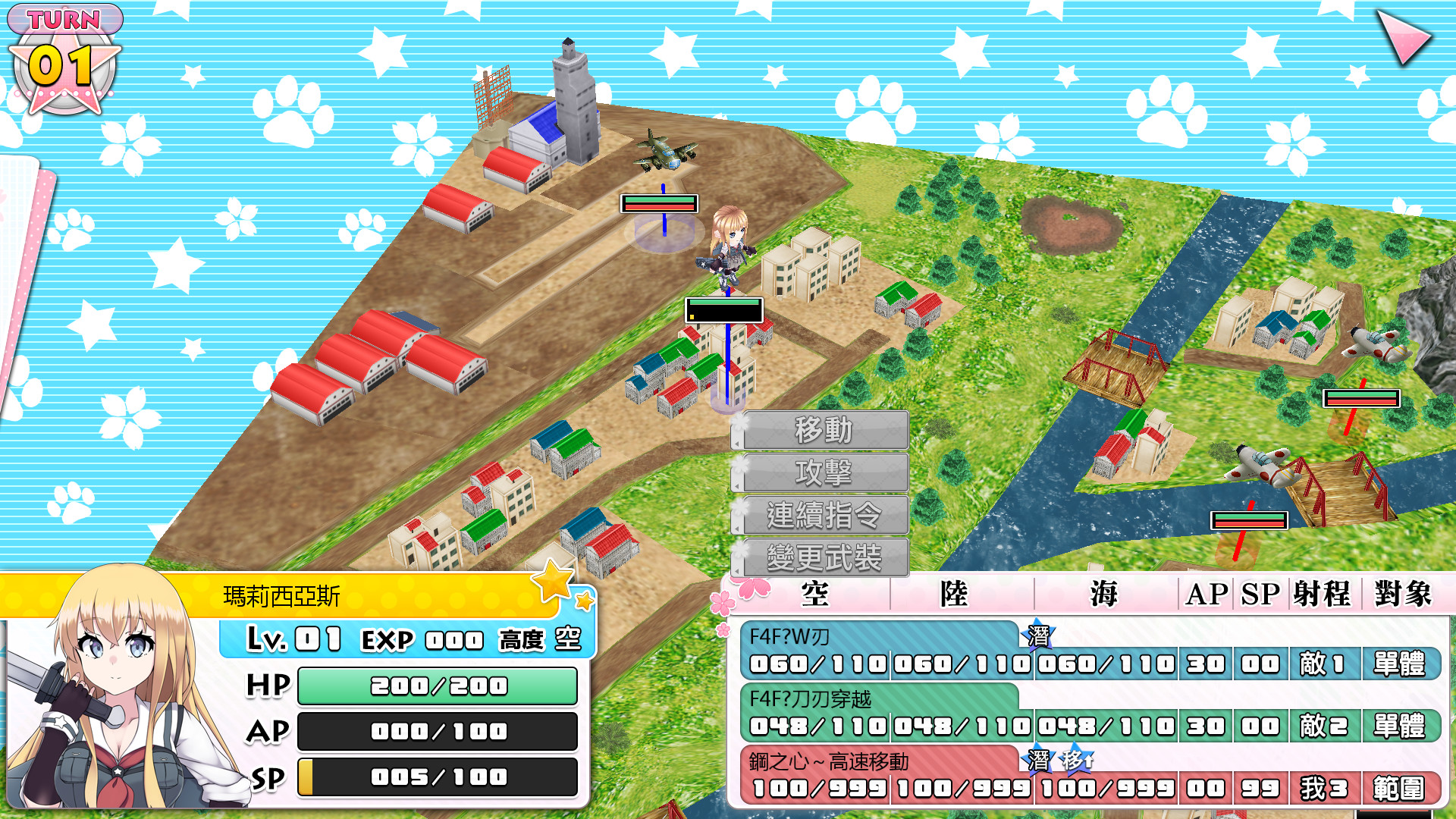 萌萌2次大戰(略)3 Moe Moe World War II-3 screenshot 1