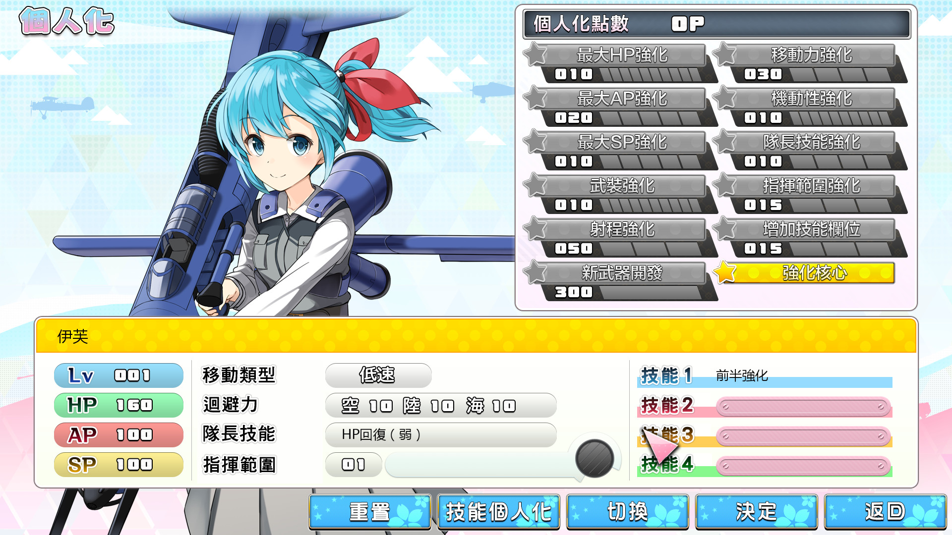 萌萌２次大戰（略）３ Moe Moe World War II-3 screenshot 5