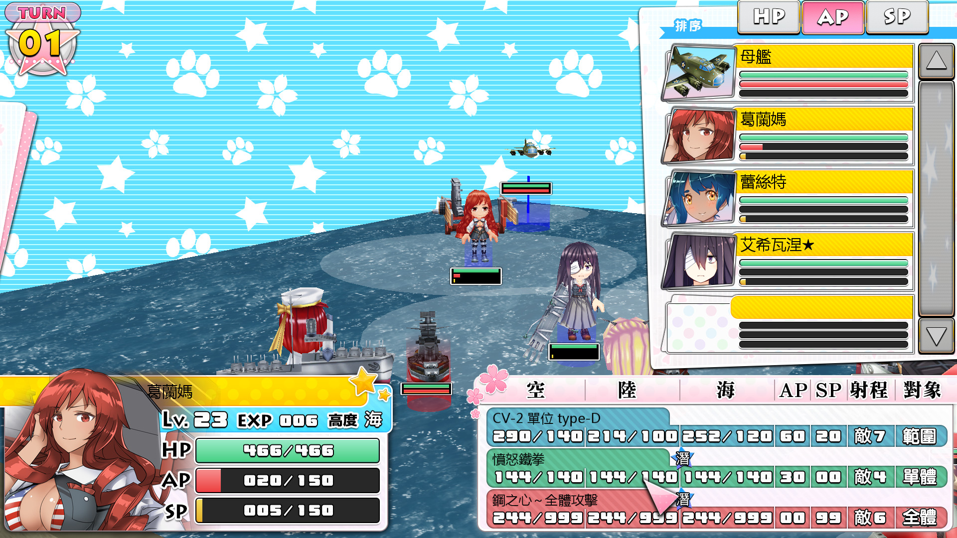 萌萌２次大戰（略）３ Moe Moe World War II-3 screenshot 3