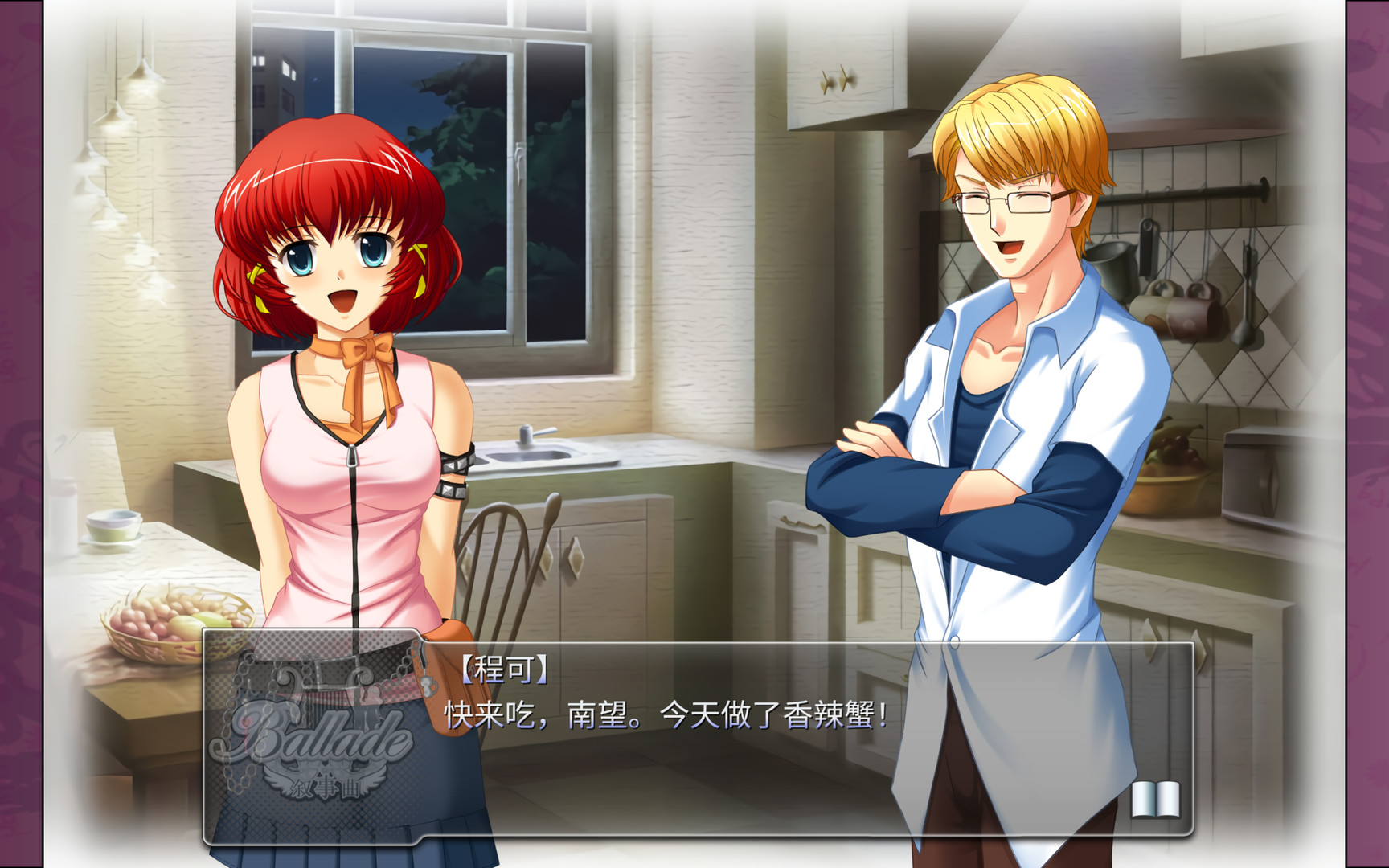 叙事曲：难忘的回忆 / Ballade: with Memories screenshot 1