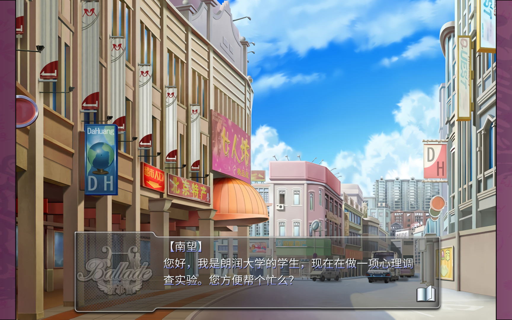 叙事曲：难忘的回忆 / Ballade: with Memories screenshot 5