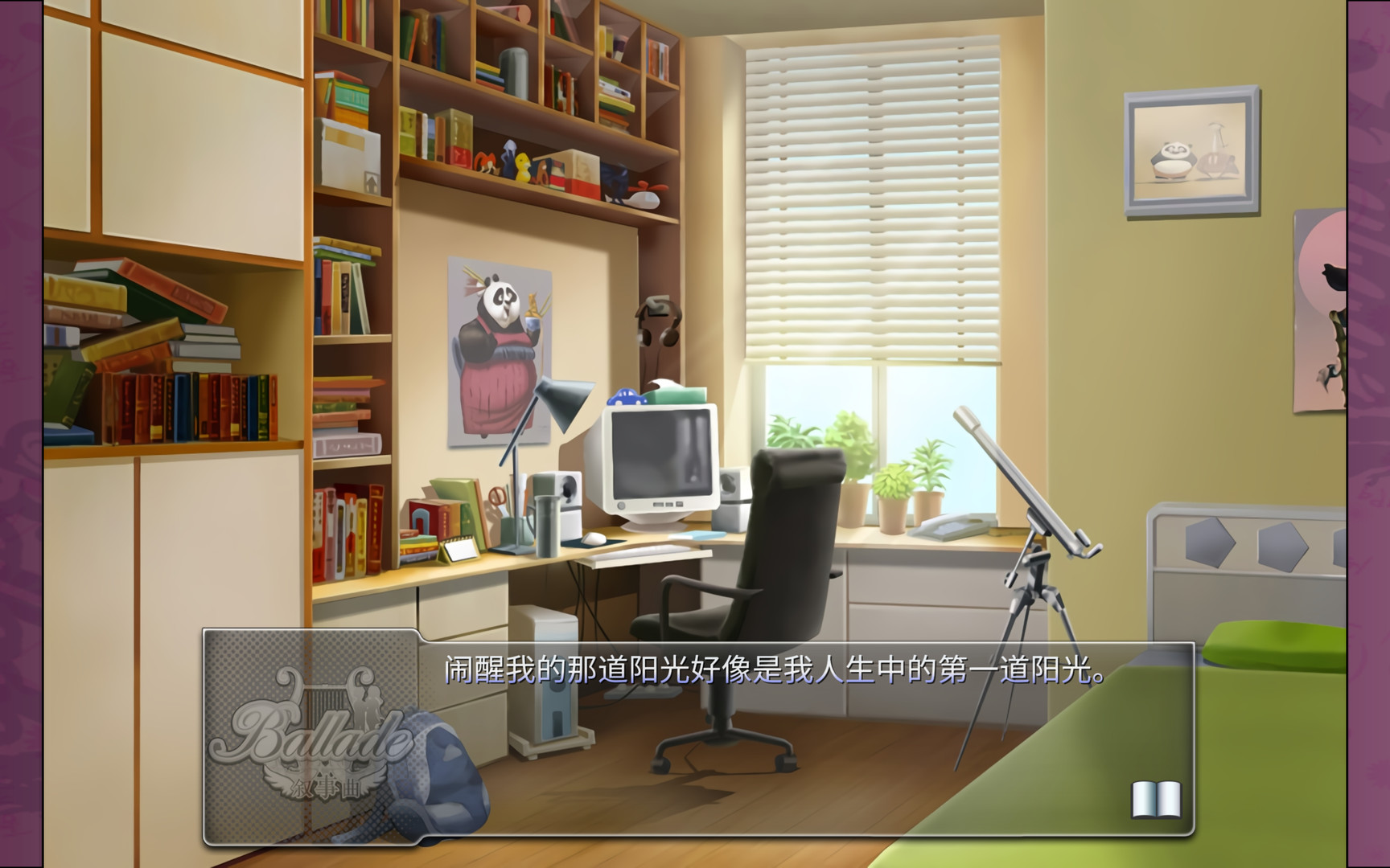 叙事曲：难忘的回忆 / Ballade: with Memories screenshot 4