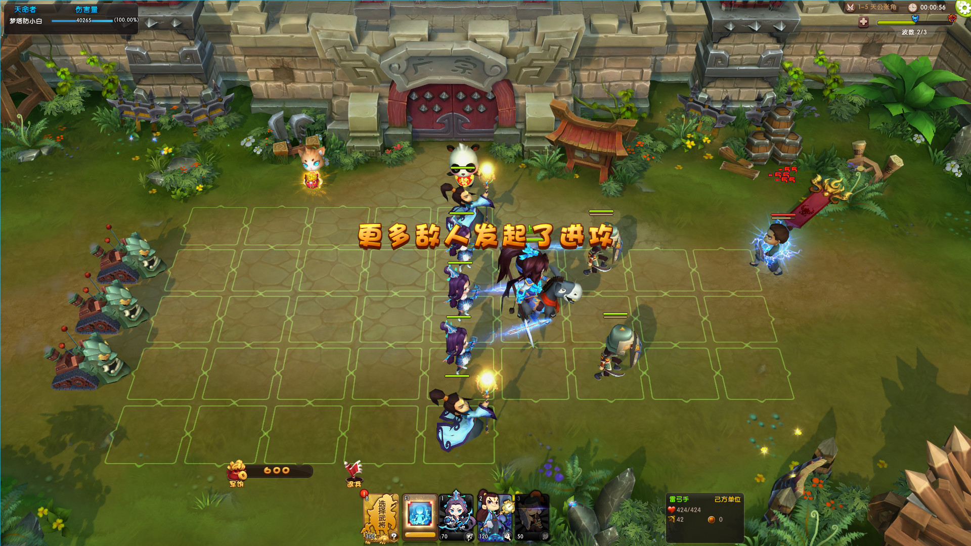 梦塔防 screenshot 2