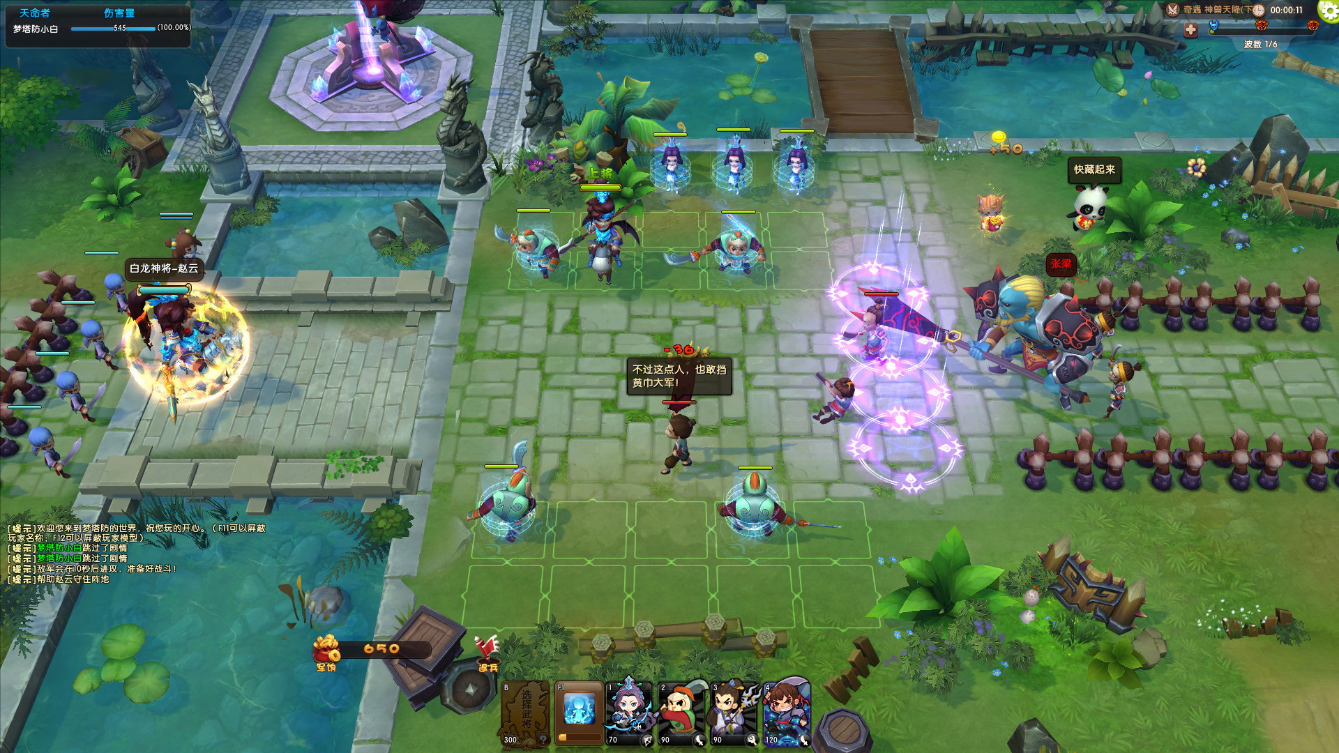 梦塔防 screenshot 3