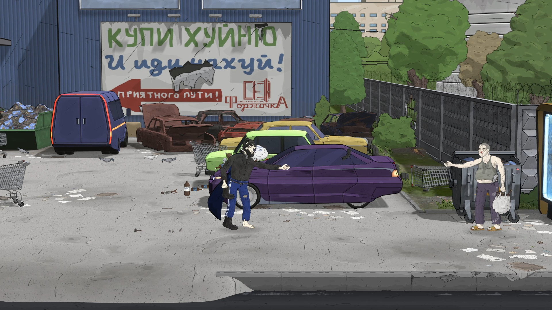 BOMJMAN screenshot 3