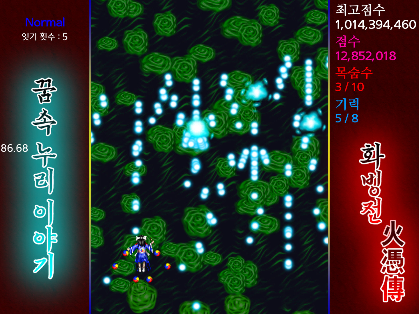 Story in the Dream World -Volcano And Possession- screenshot 15