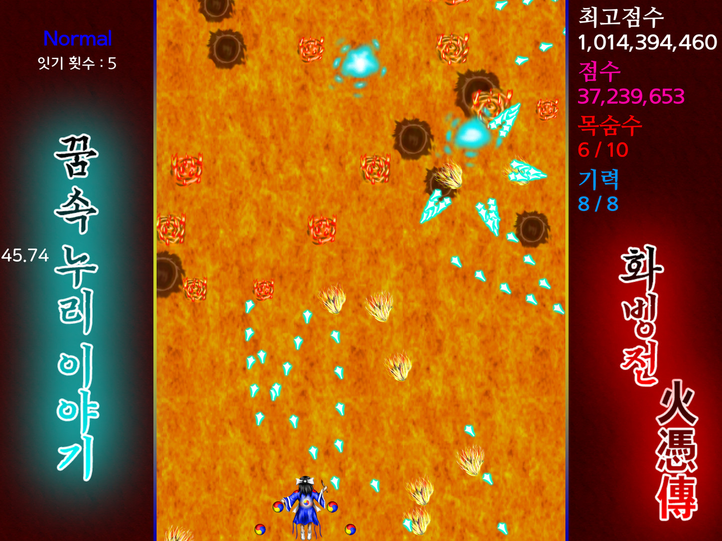 Story in the Dream World -Volcano And Possession- screenshot 16