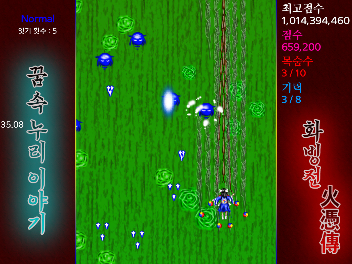 Story in the Dream World -Volcano And Possession- screenshot 8