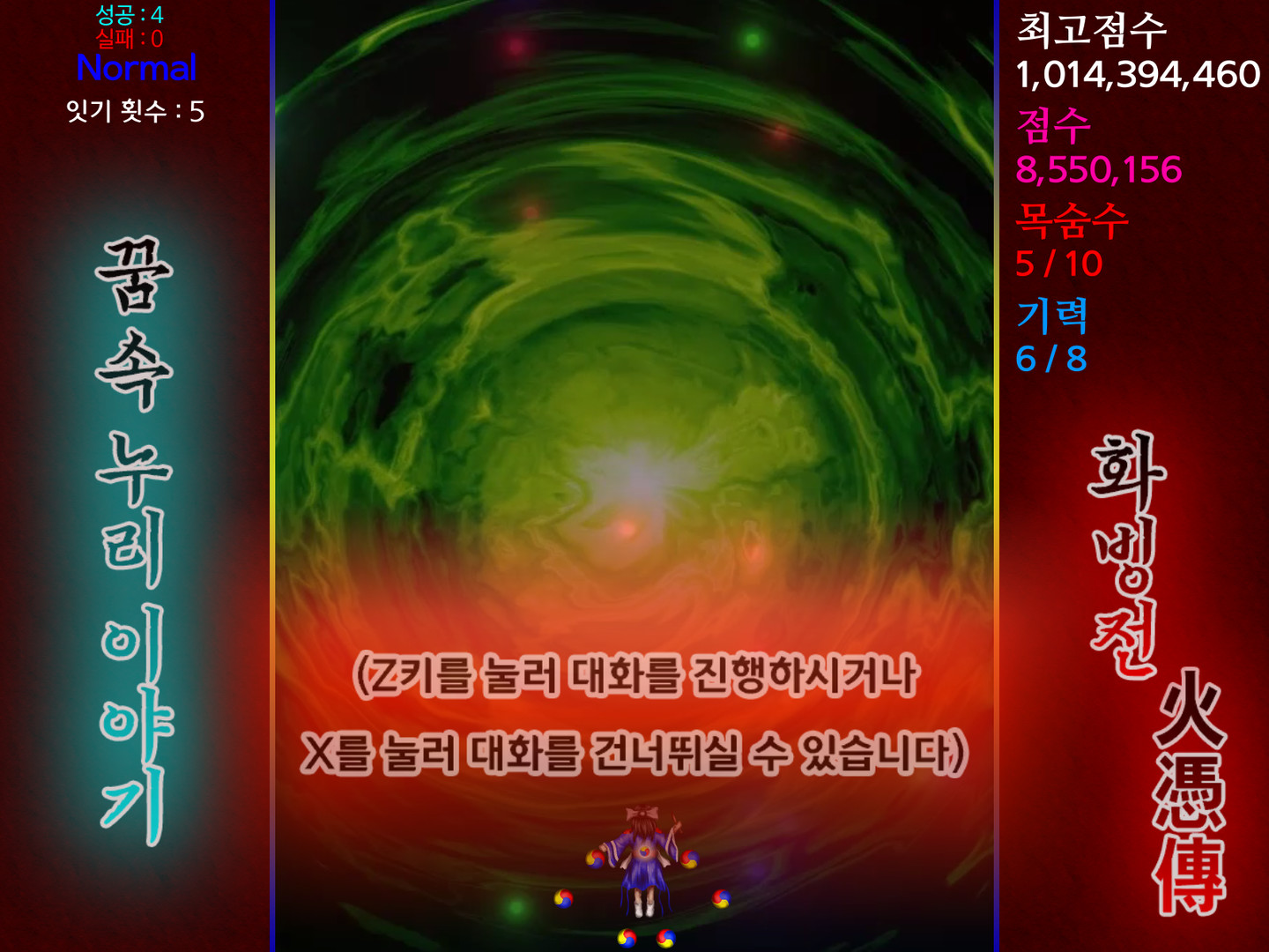Story in the Dream World -Volcano And Possession- screenshot 12