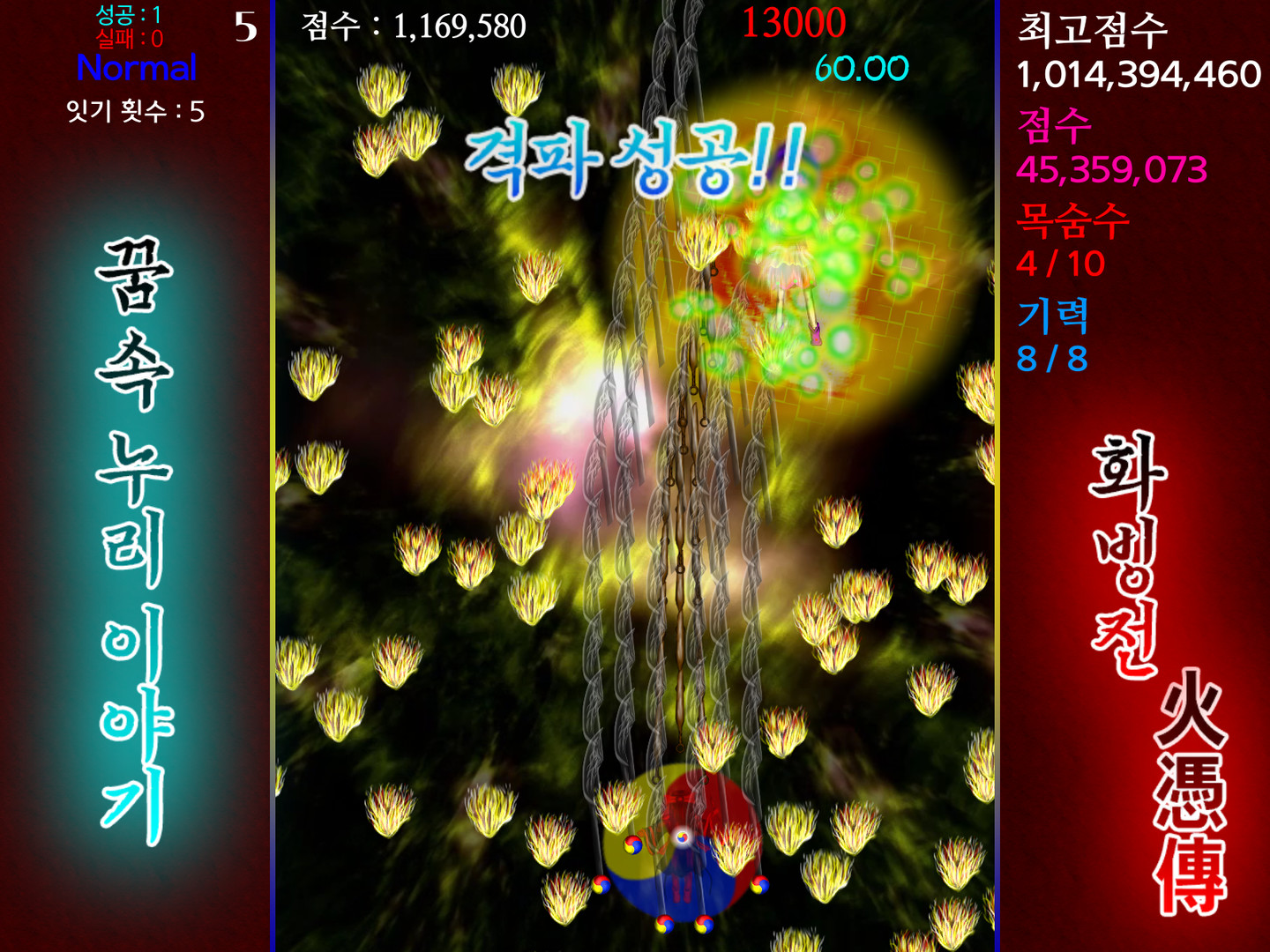 Story in the Dream World -Volcano And Possession- screenshot 18