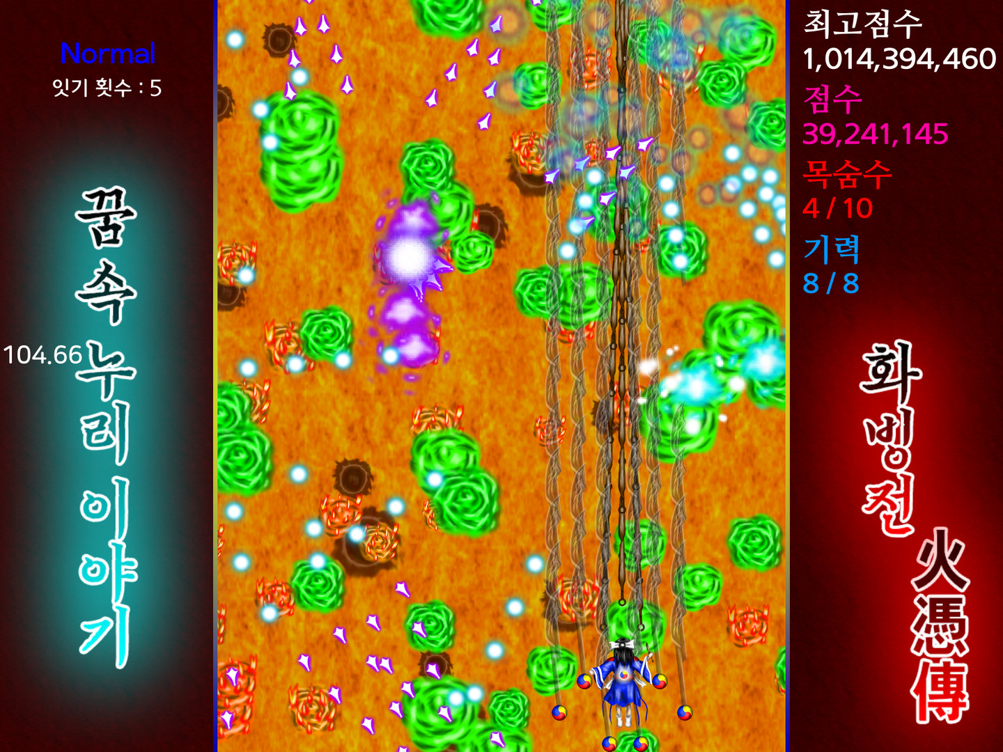 Story in the Dream World -Volcano And Possession- screenshot 17