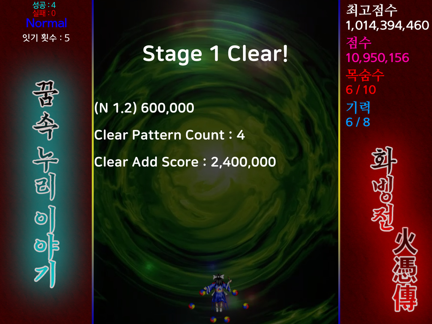 Story in the Dream World -Volcano And Possession- screenshot 13