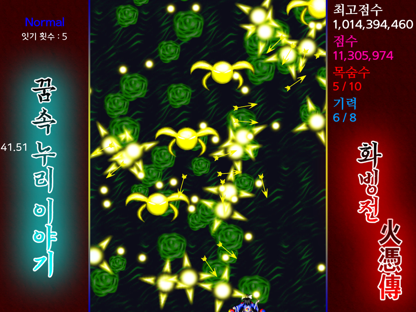 Story in the Dream World -Volcano And Possession- screenshot 14