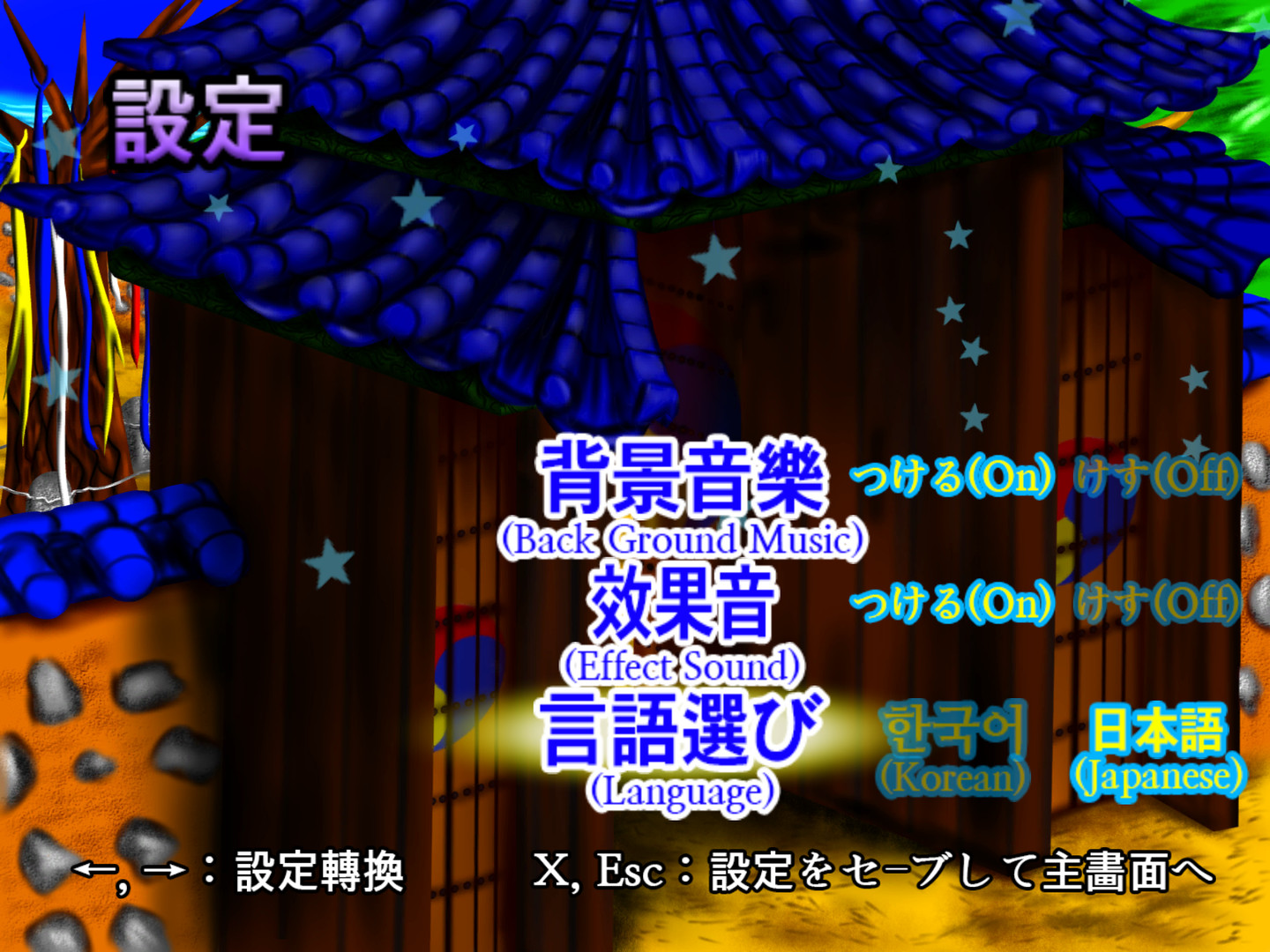 Story in the Dream World -Volcano And Possession- screenshot 3