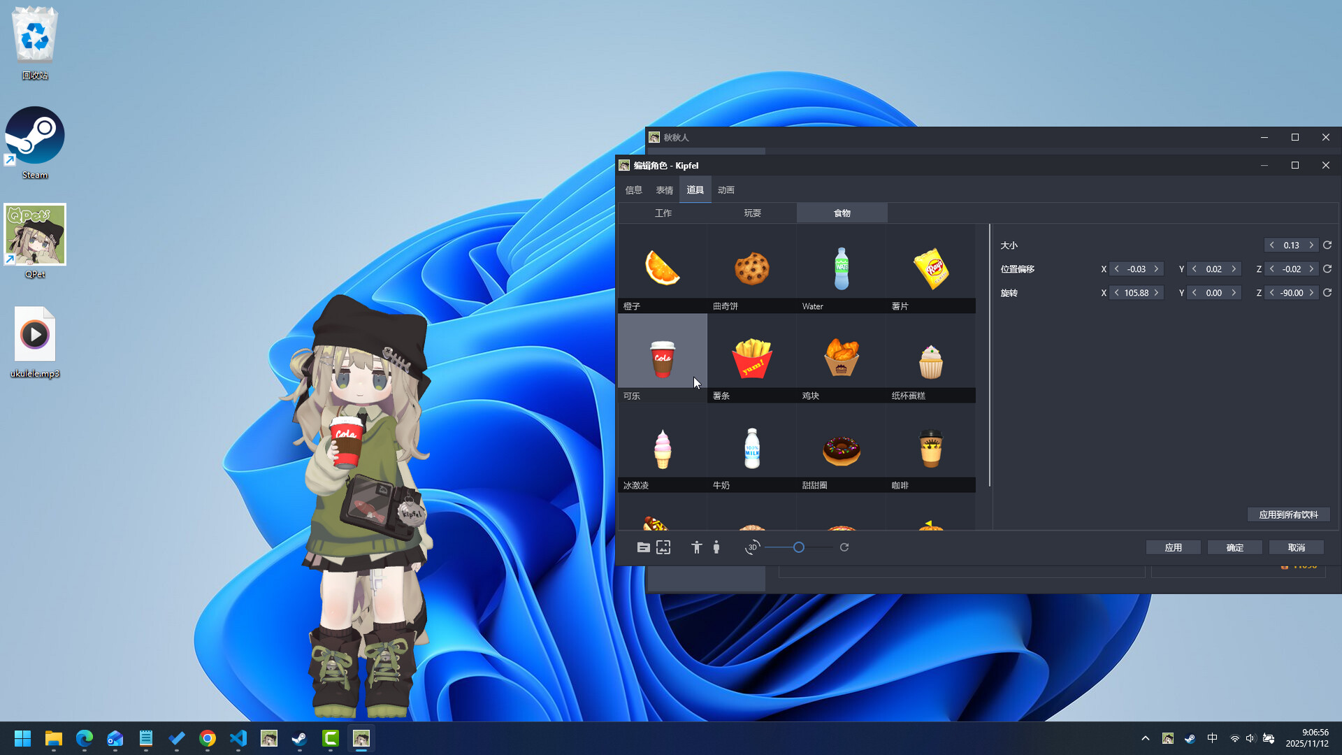 QPet screenshot 5