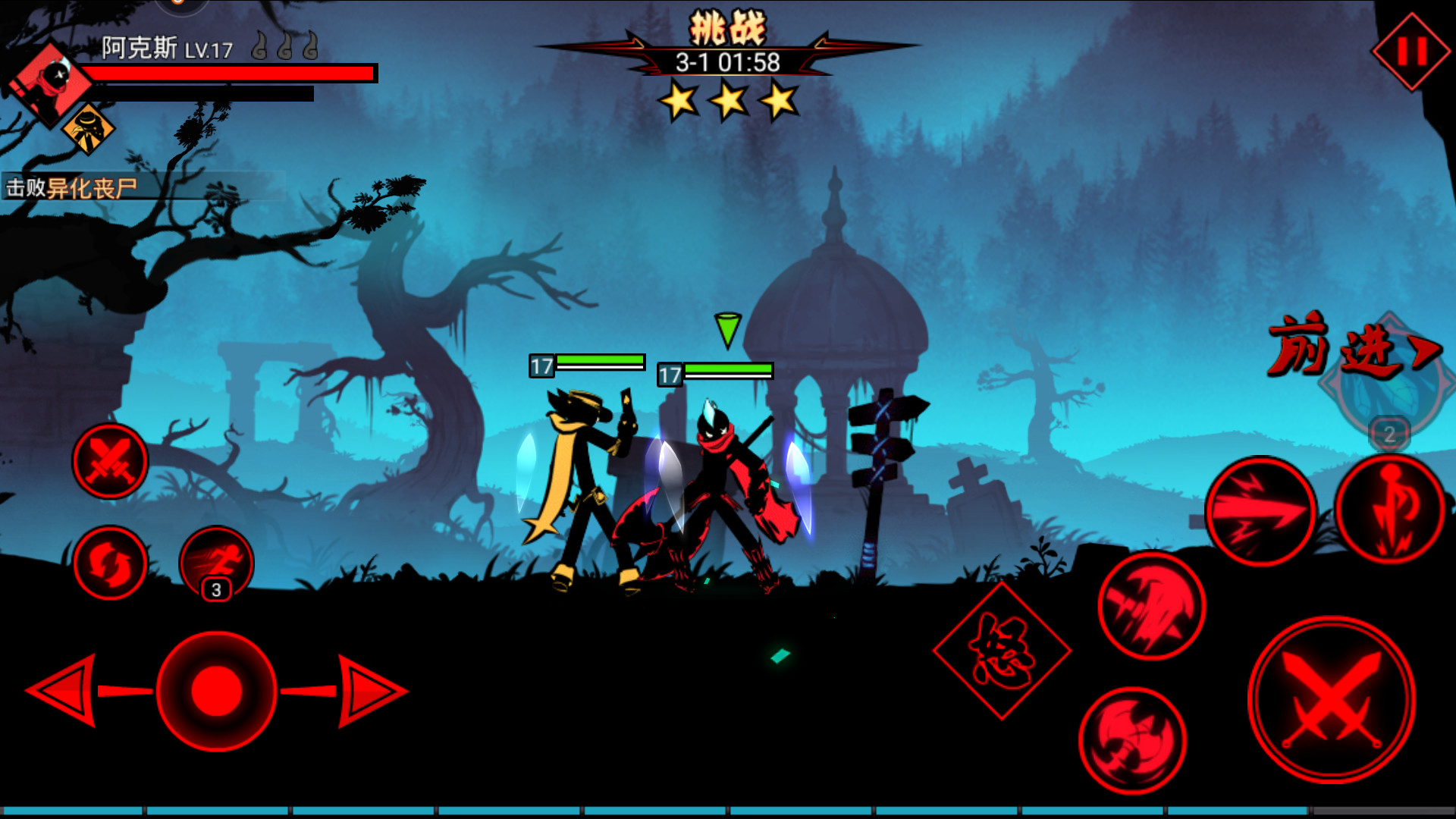 火柴人联盟2 screenshot 1