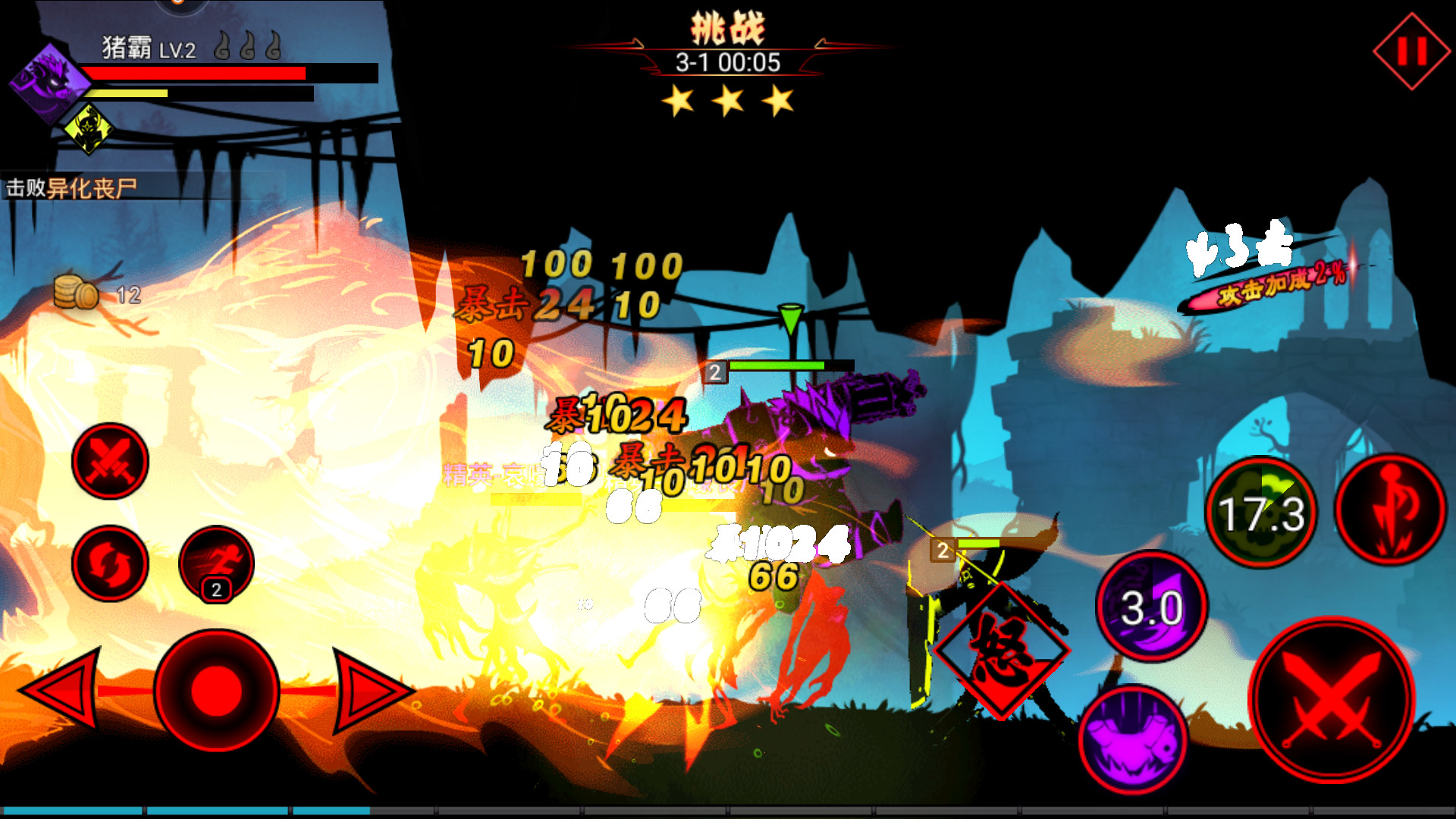 火柴人联盟2 screenshot 5