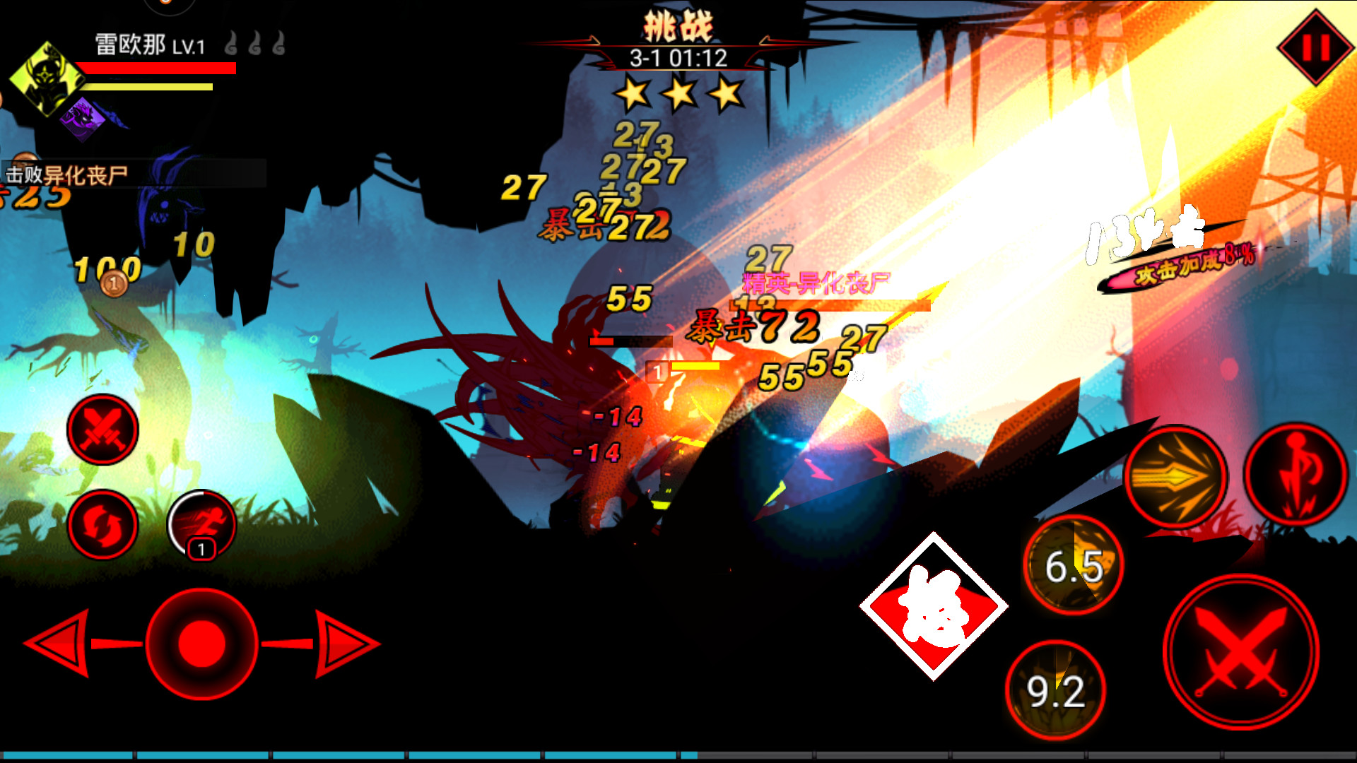 火柴人联盟2 screenshot 4