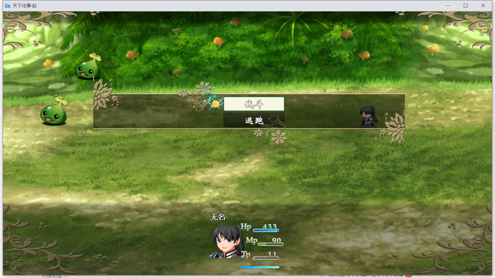 天下往事 Journey of the world screenshot 5