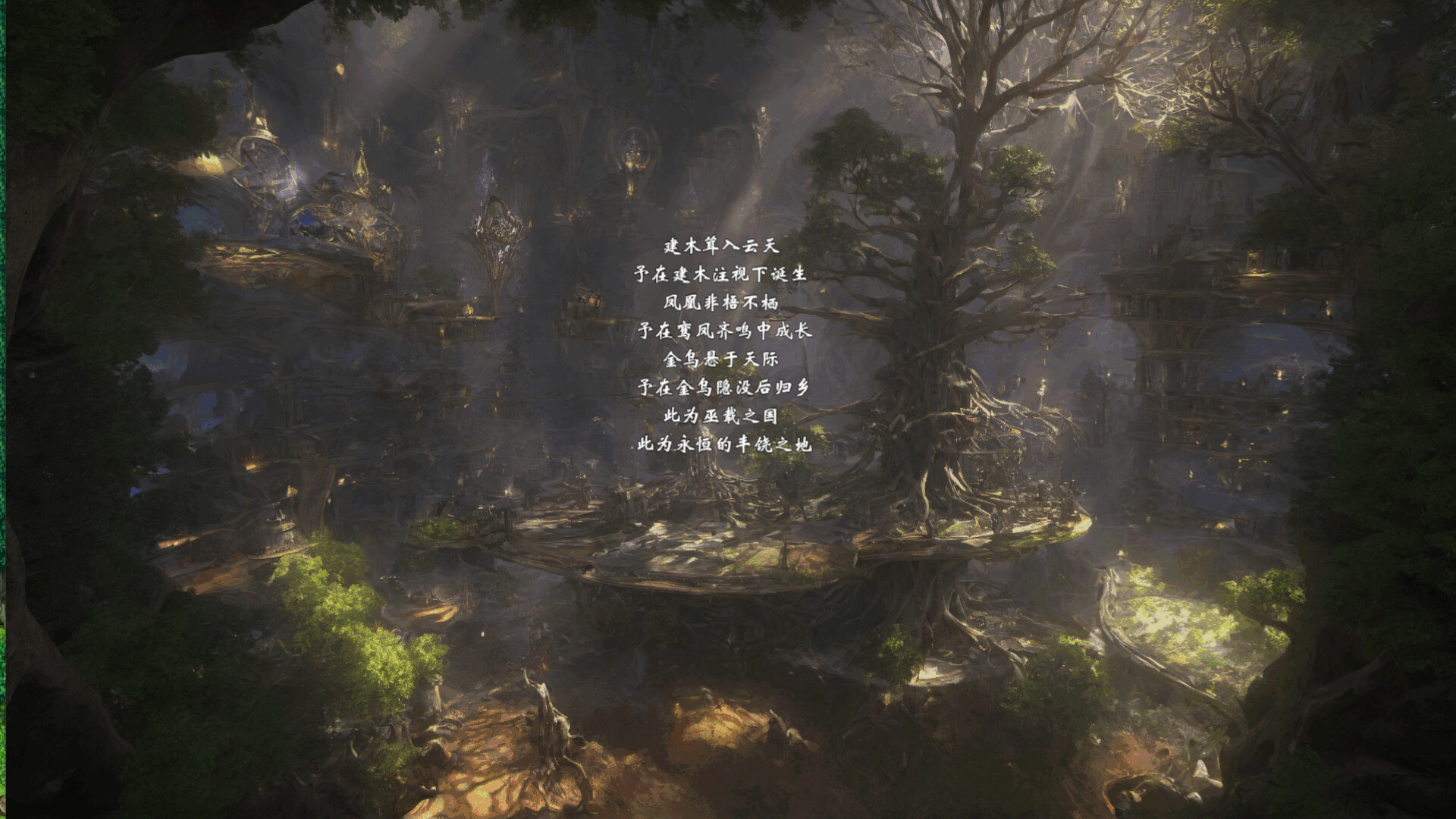 天下往事 Journey of the world screenshot 1