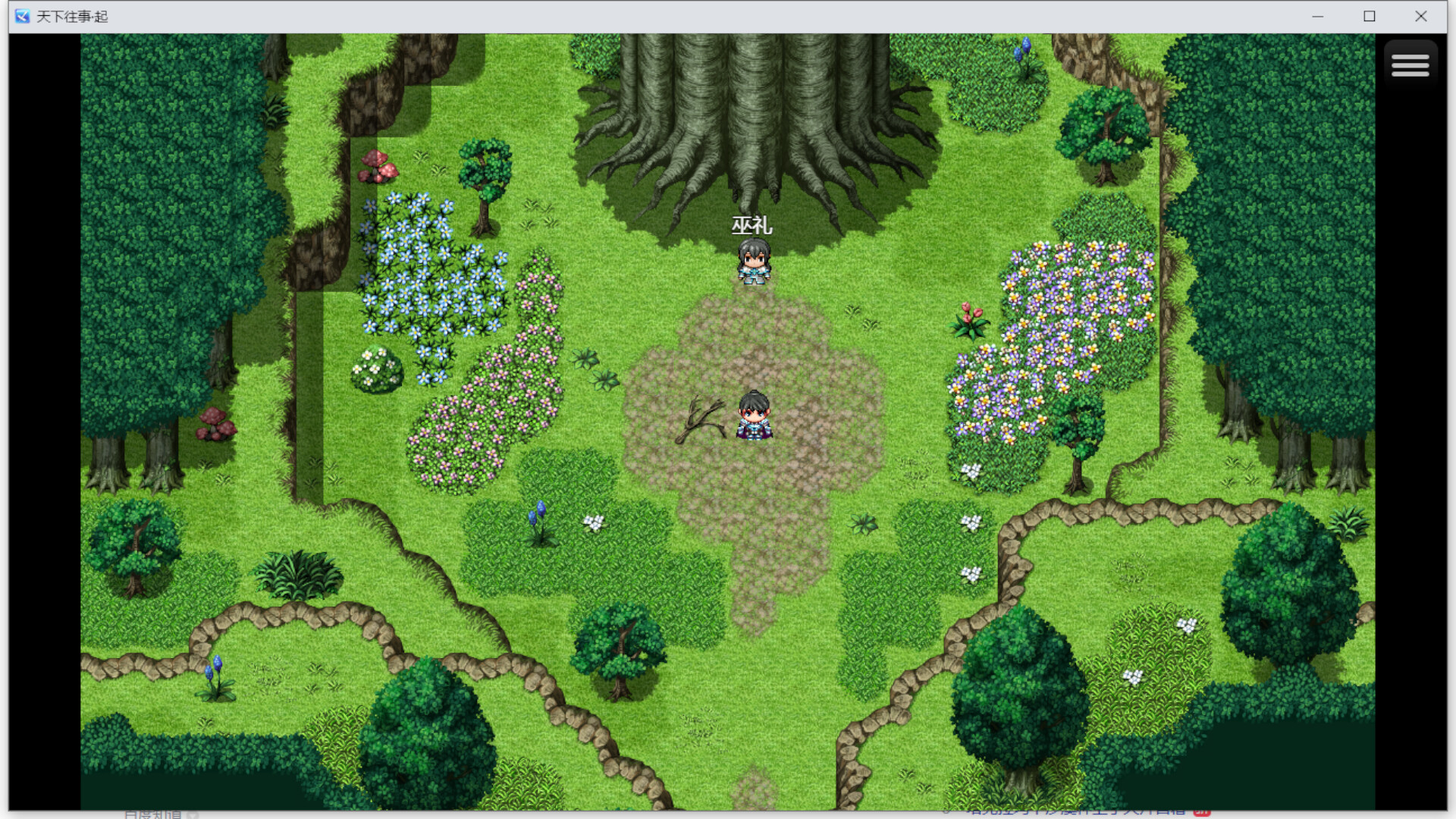 天下往事 Journey of the world screenshot 2