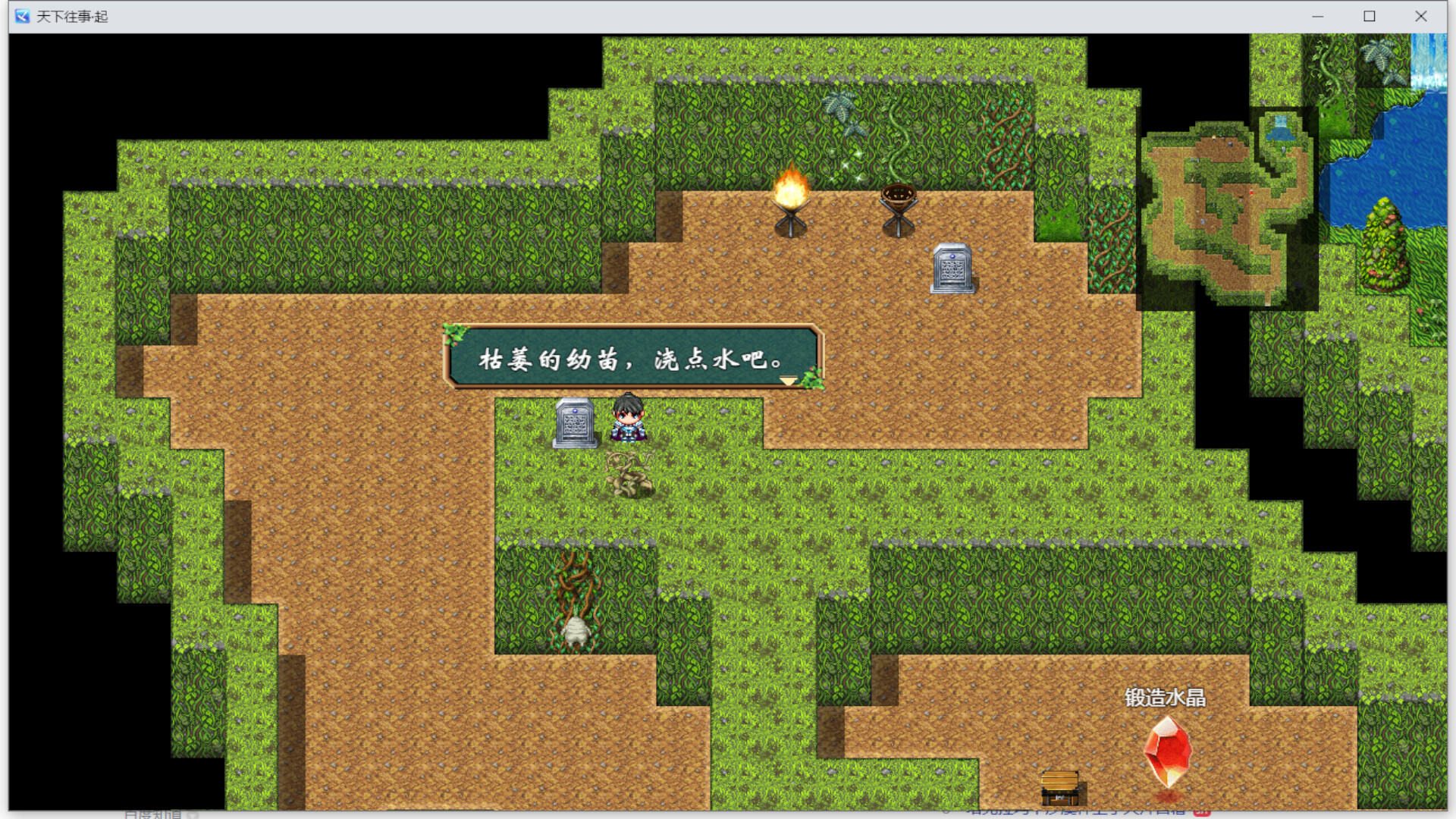 天下往事 Journey of the world screenshot 4