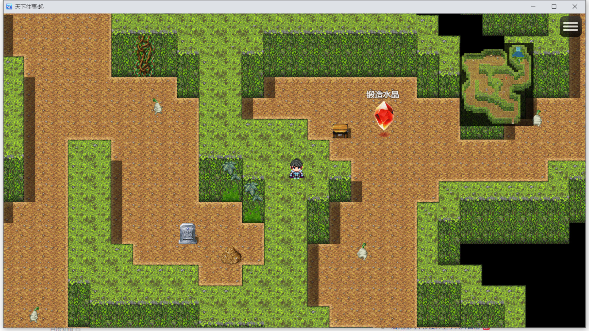 天下往事 Journey of the world screenshot 3