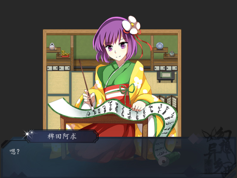 幻想异乡曲 Butterfly~Rin screenshot 3