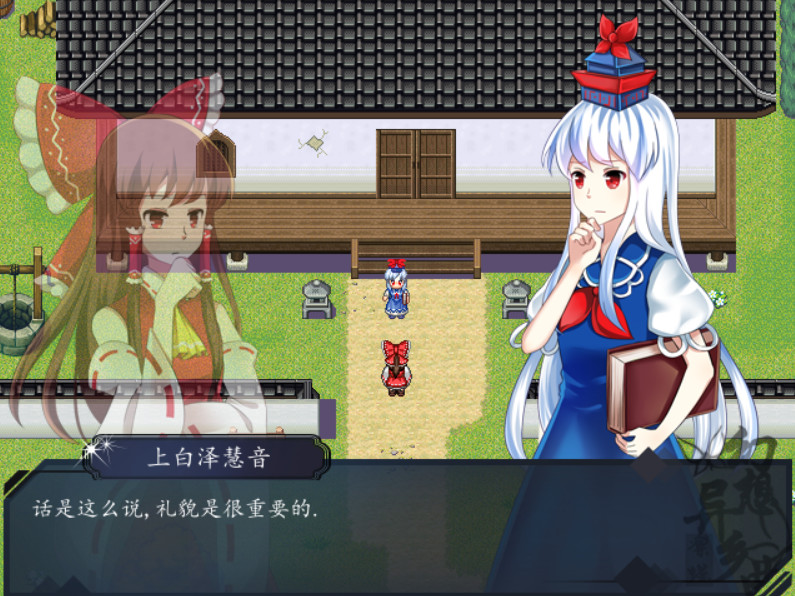 幻想异乡曲 Butterfly~Rin screenshot 2