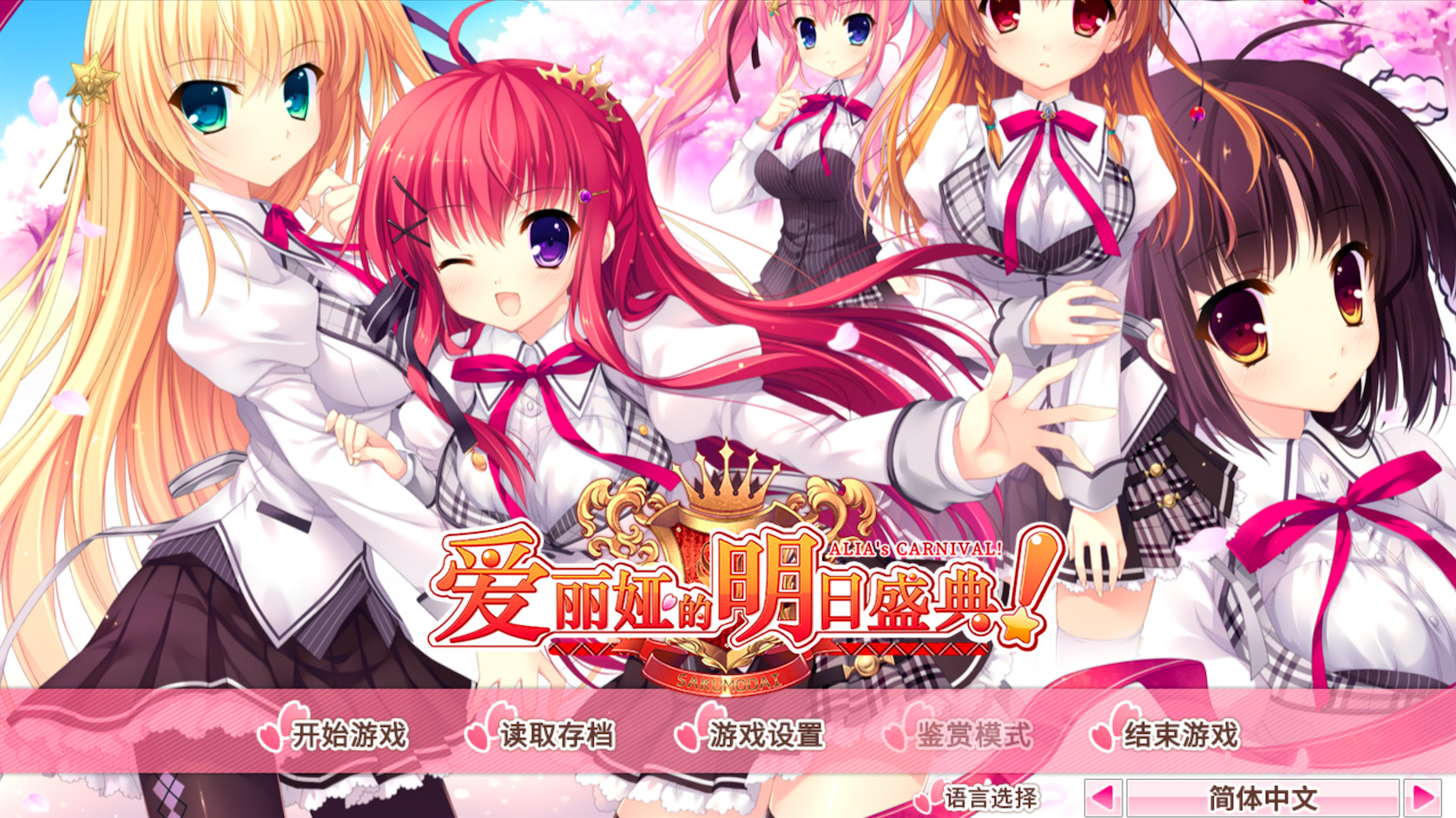 ALIA’s CARNIVAL! screenshot 1